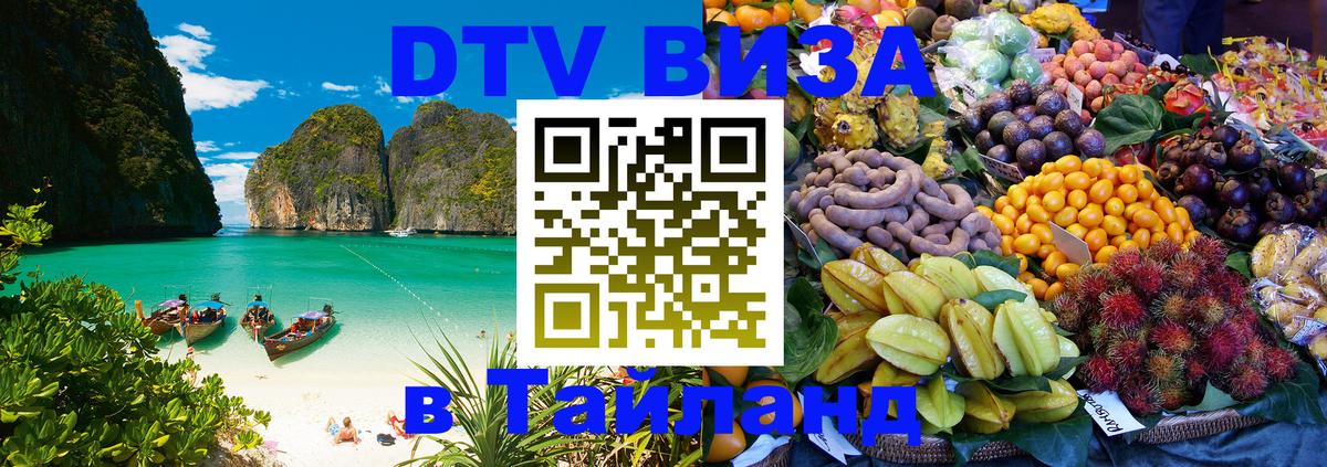 Оформление DTV визы под ключ: стоимость и тарифы, только загранпаспорт - Люксембург  18.11.2025 